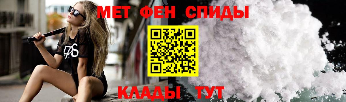 Кандалакша  АМФЕТАМИН VHQ  Вход с VPN 