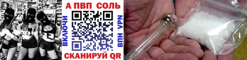 A-PVP VHQ Кандалакша
