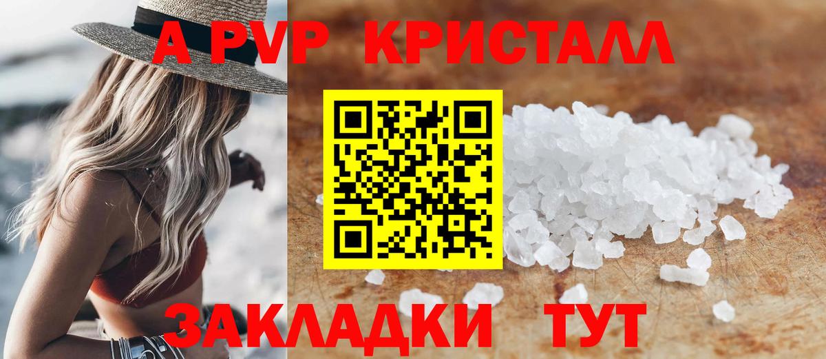 Alpha-PVP СК КРИС Кандалакша