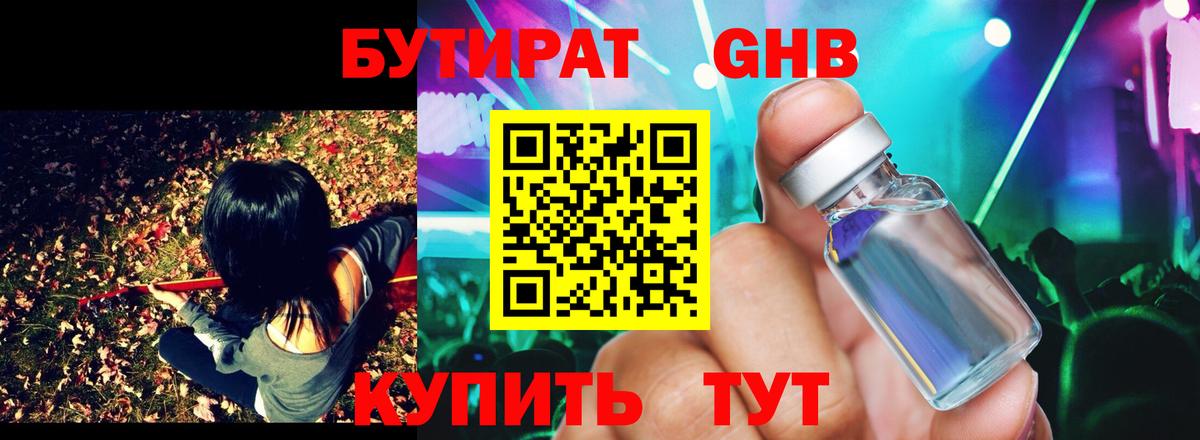 Бутират 1.4BDO  Вход с VPN  Бутират  Кандалакша 
