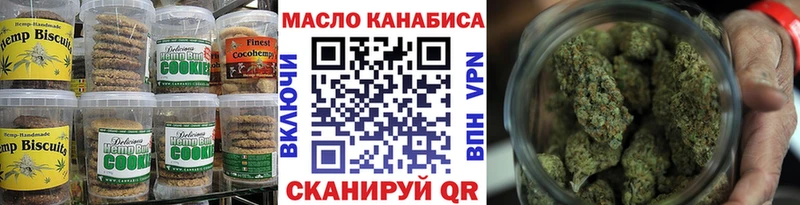 Печенье с ТГК марихуана  закладка  Кандалакша 