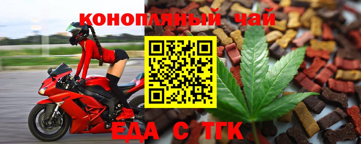 Печенье с ТГК марихуана  Вход с VPN  Кандалакша 