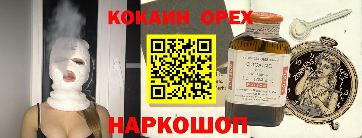COCAIN Перу Кандалакша