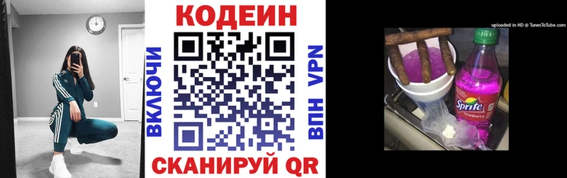Codein Purple Drank Кандалакша