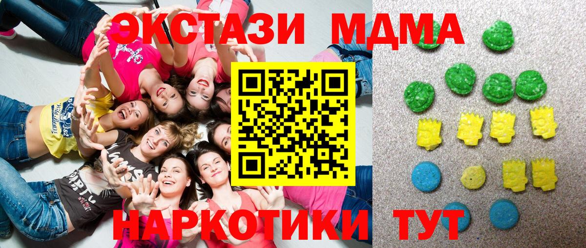 Кандалакша  ЭКСТАЗИ круглые  магазин продажи   ЭКСТАЗИ круглые  Вход с VPN 