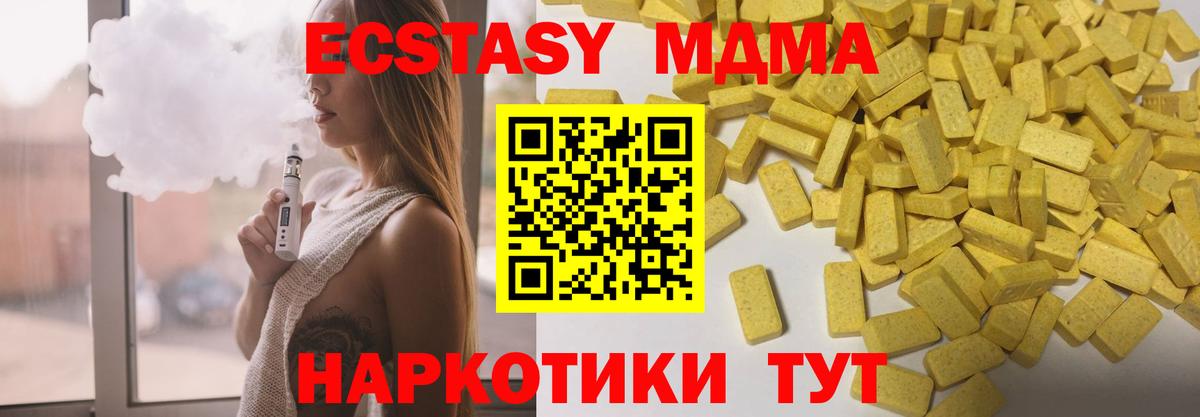 Ecstasy Cube Кандалакша