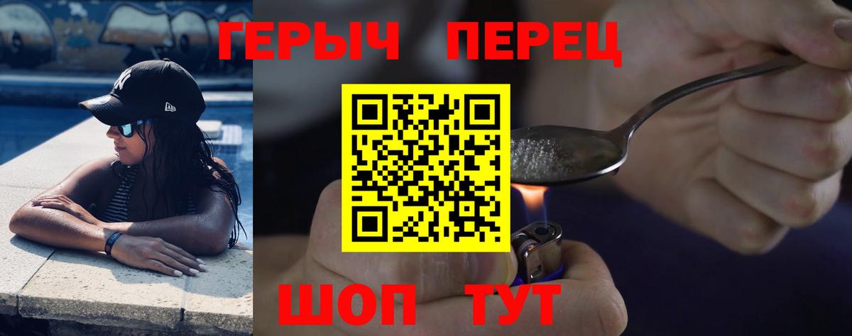 Героин хмурый  Вход с VPN  Кандалакша 