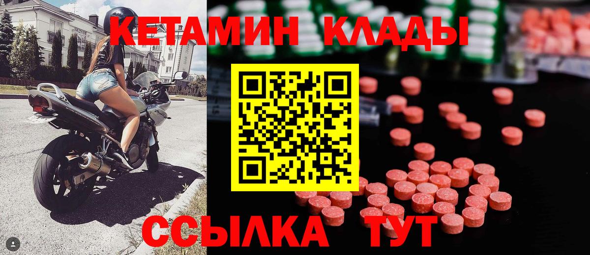 Кетамин VHQ Кандалакша