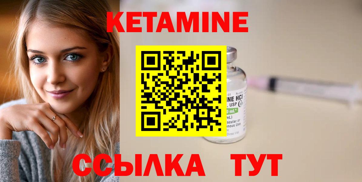 Кандалакша  Кетамин VHQ  Вход с VPN 