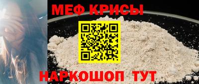 мефедрон мука Гай