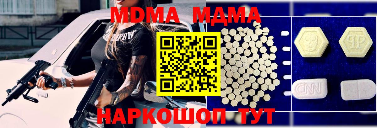 МДМА молли Кандалакша