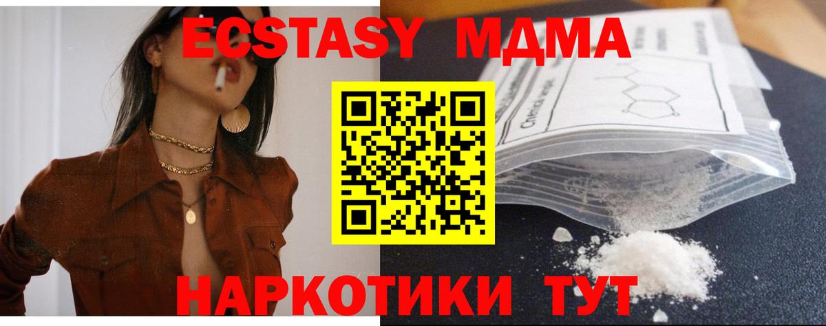 МДМА crystal  Вход с VPN  MDMA VHQ  MDMA  Кандалакша 