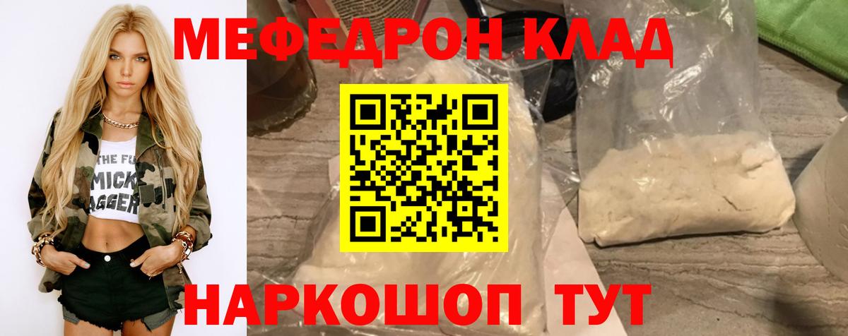 Меф мяу мяу кристаллы Кандалакша