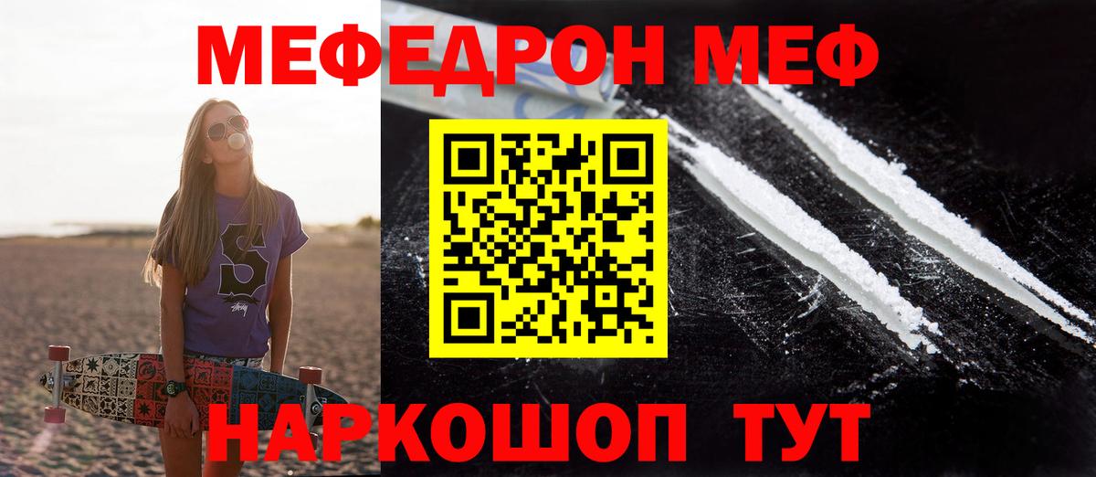 Кандалакша  МЕФ mephedrone  Мефедрон мука  Мефедрон  Вход с VPN 