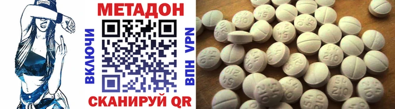 МЕТАДОН VHQ  гидра вход  Кандалакша 