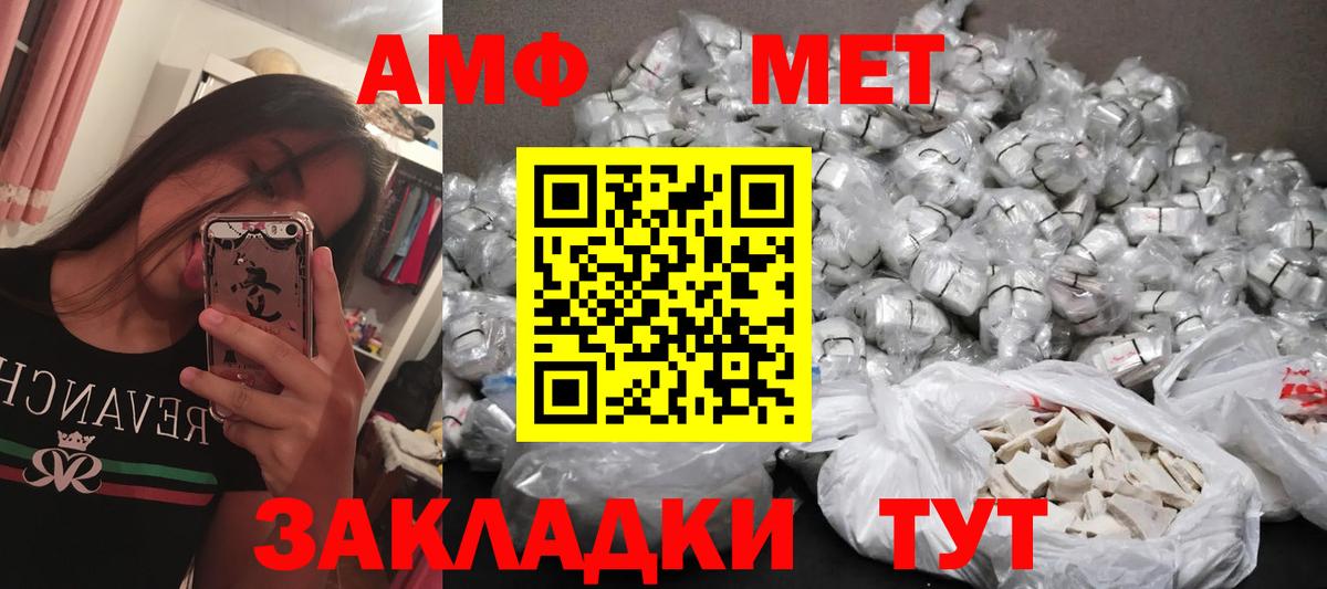 Кандалакша  Первитин  Вход с VPN  Метамфетамин винт 