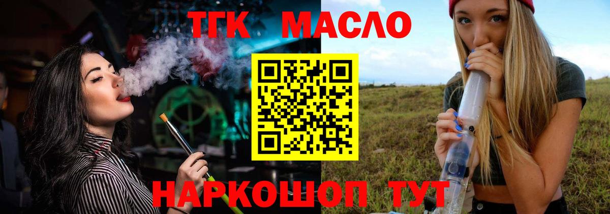 Дистиллят ТГК Wax  Вход с VPN  Кандалакша 