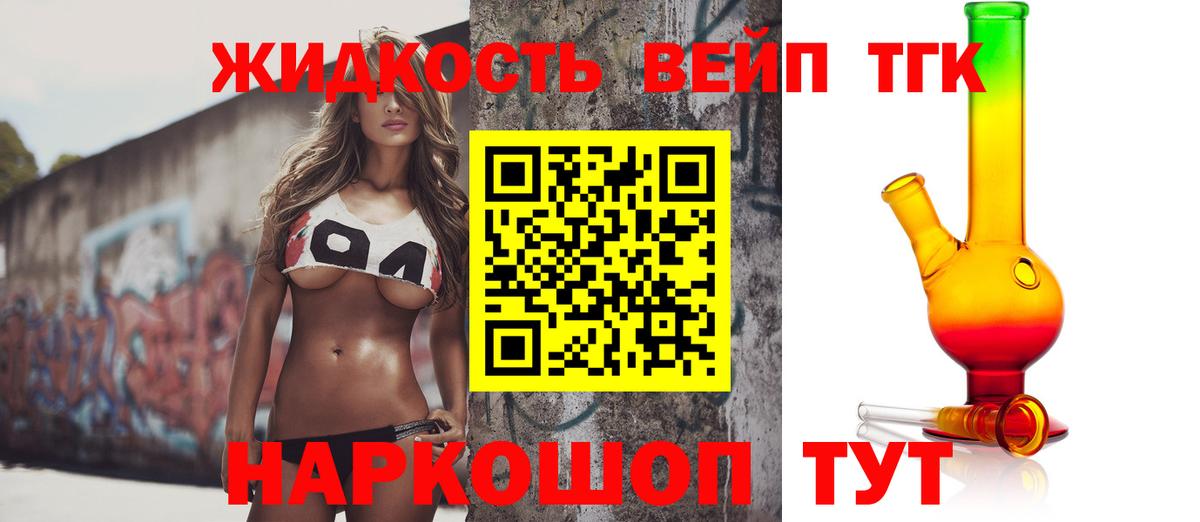 ТГК гашишное масло Кандалакша
